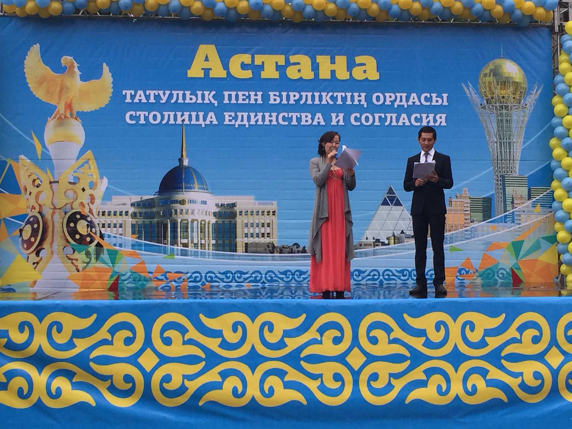 День астаны праздники День астаны праздники