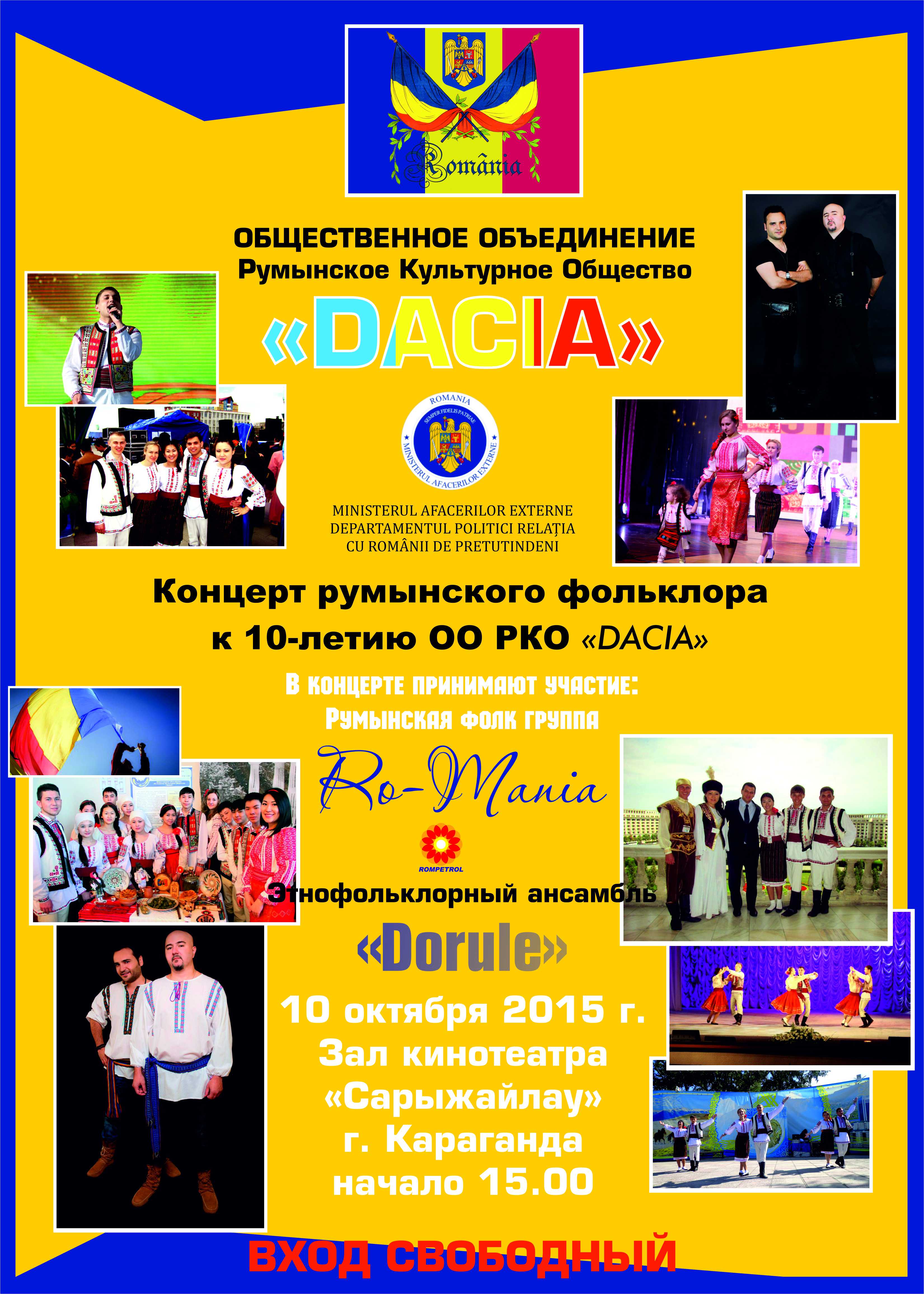 Афиша караганда