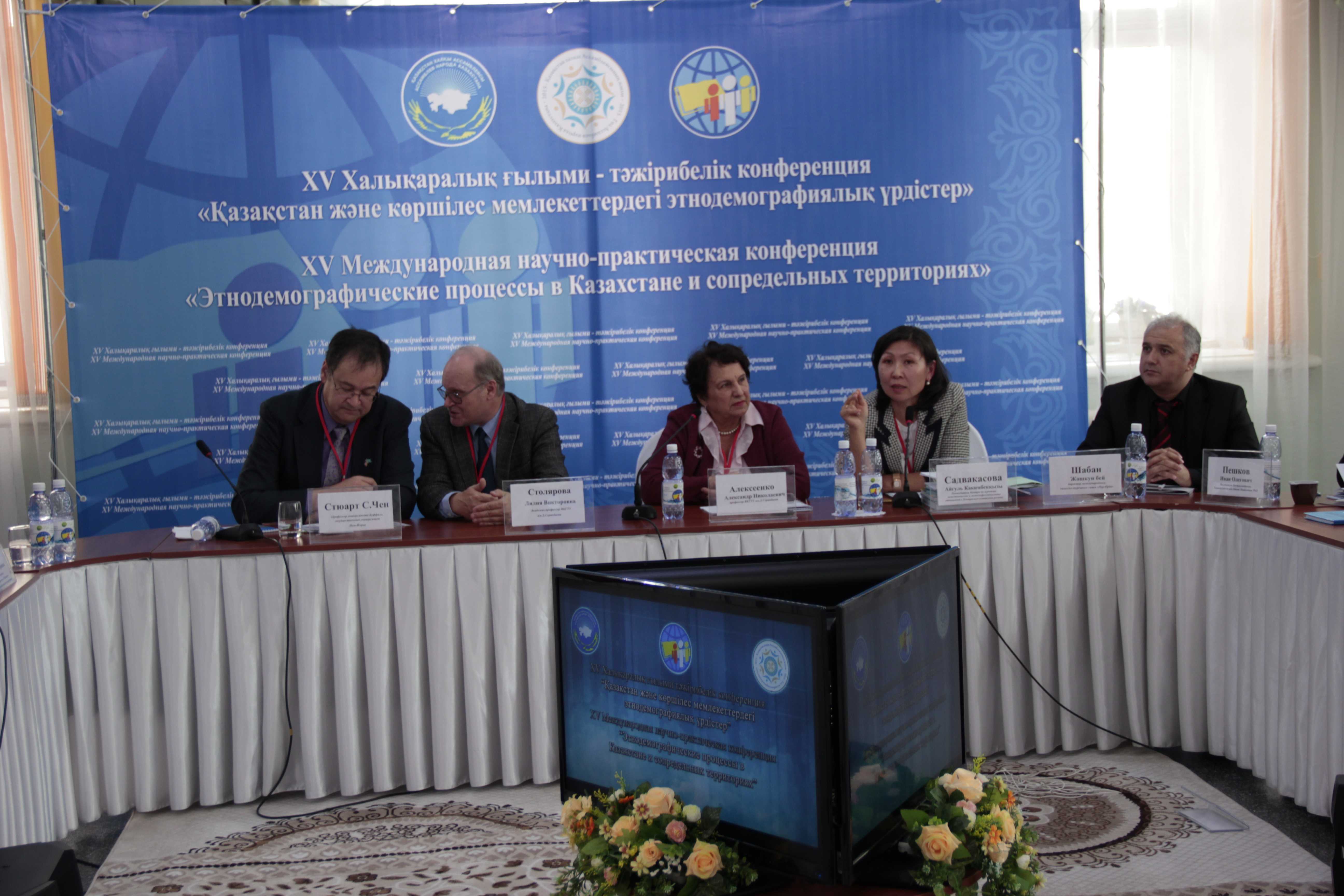 Научные конференции казахстан. Конференция в Казахстане.
