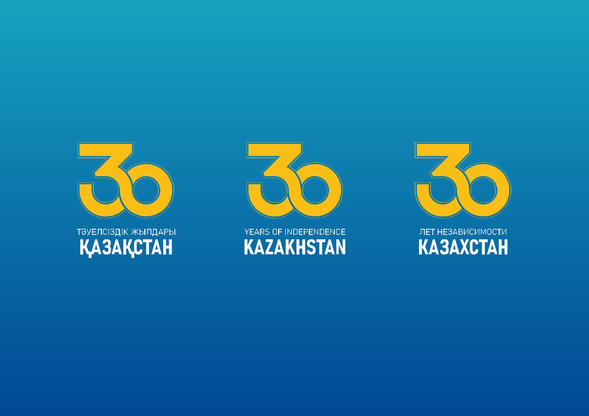 30 Лет Независимости Республики Казахстан Картинки