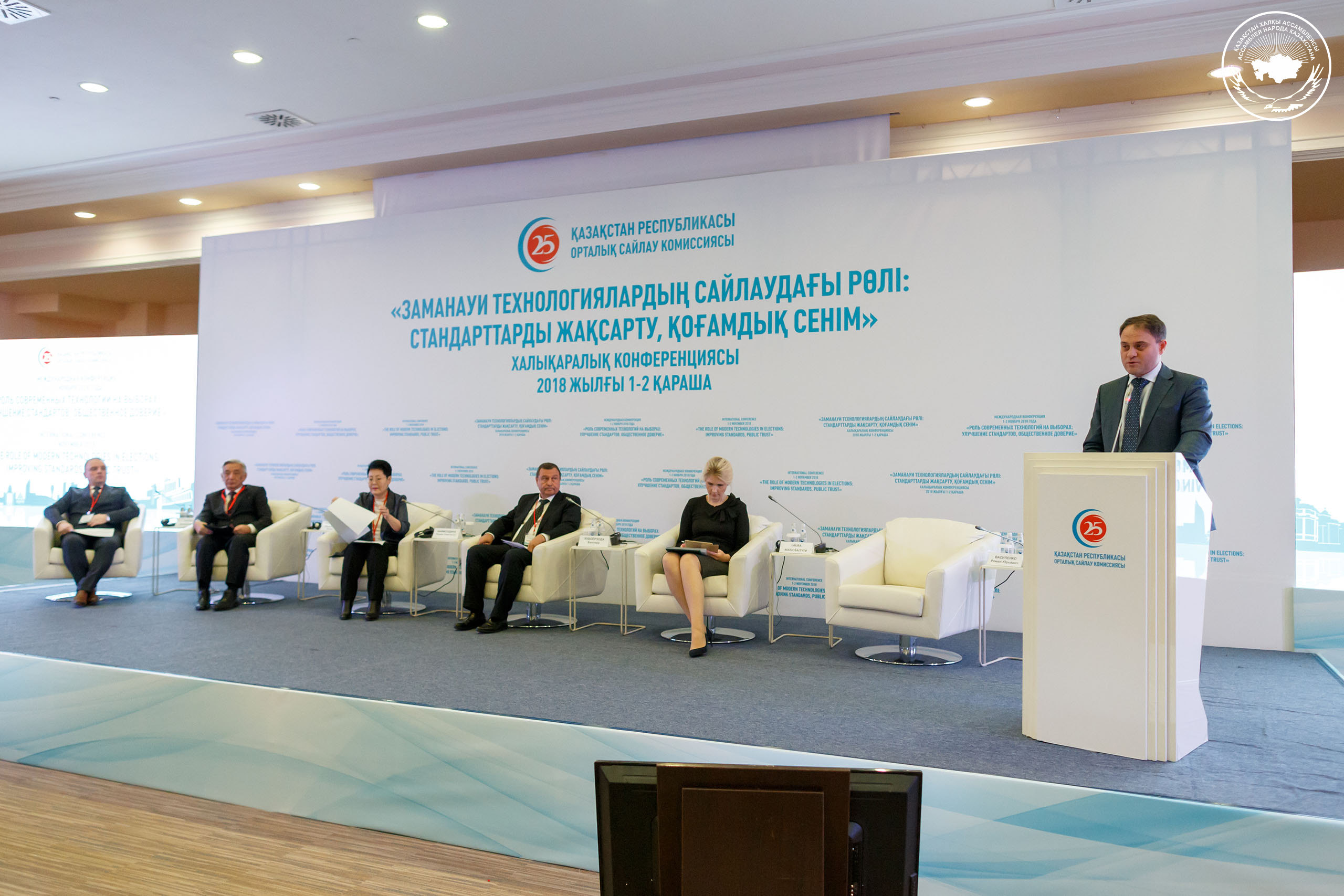 Научные конференции казахстан. Конференция Казахстан обложка.