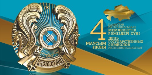 Ел Таңба Фото Ел Таңба Фото