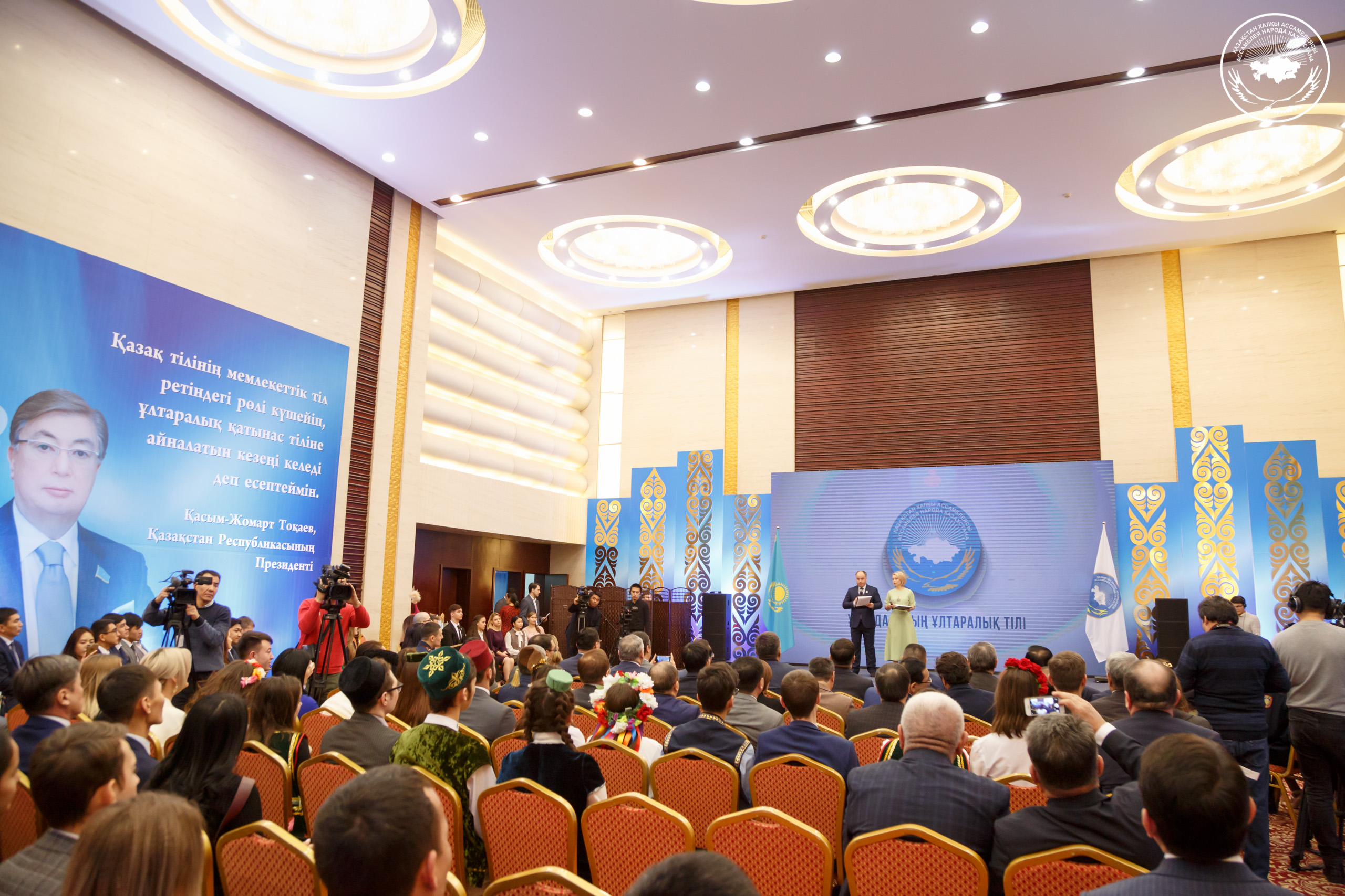 Республиканский форум Ассамблеи народа Казахстана «Ұлы Даланың ұлтаралық тілі»