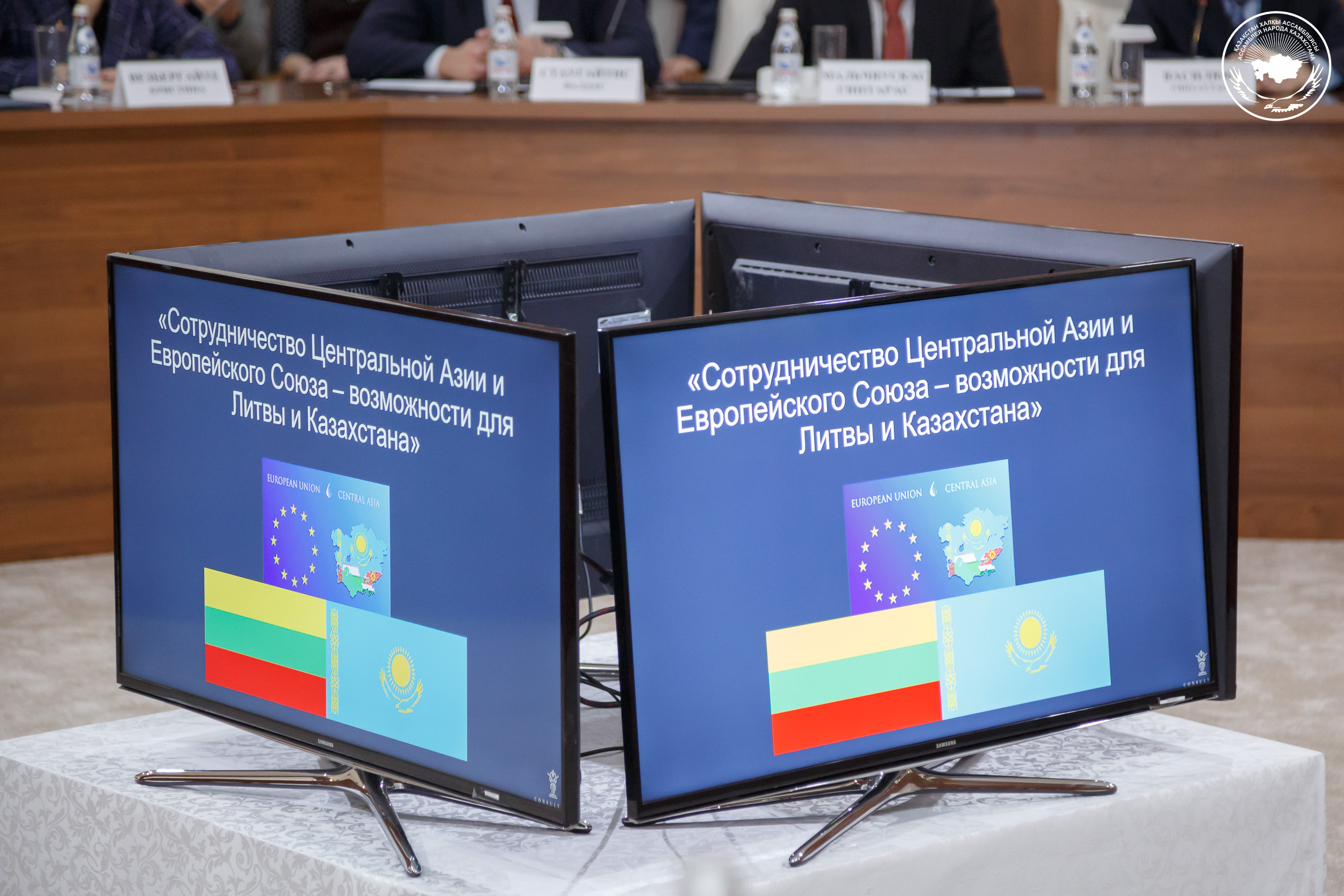 Международный бизнес-форум «Сотрудничество Центральной Азии и Европейского Союза: возможности для Казахстана и Литвы»