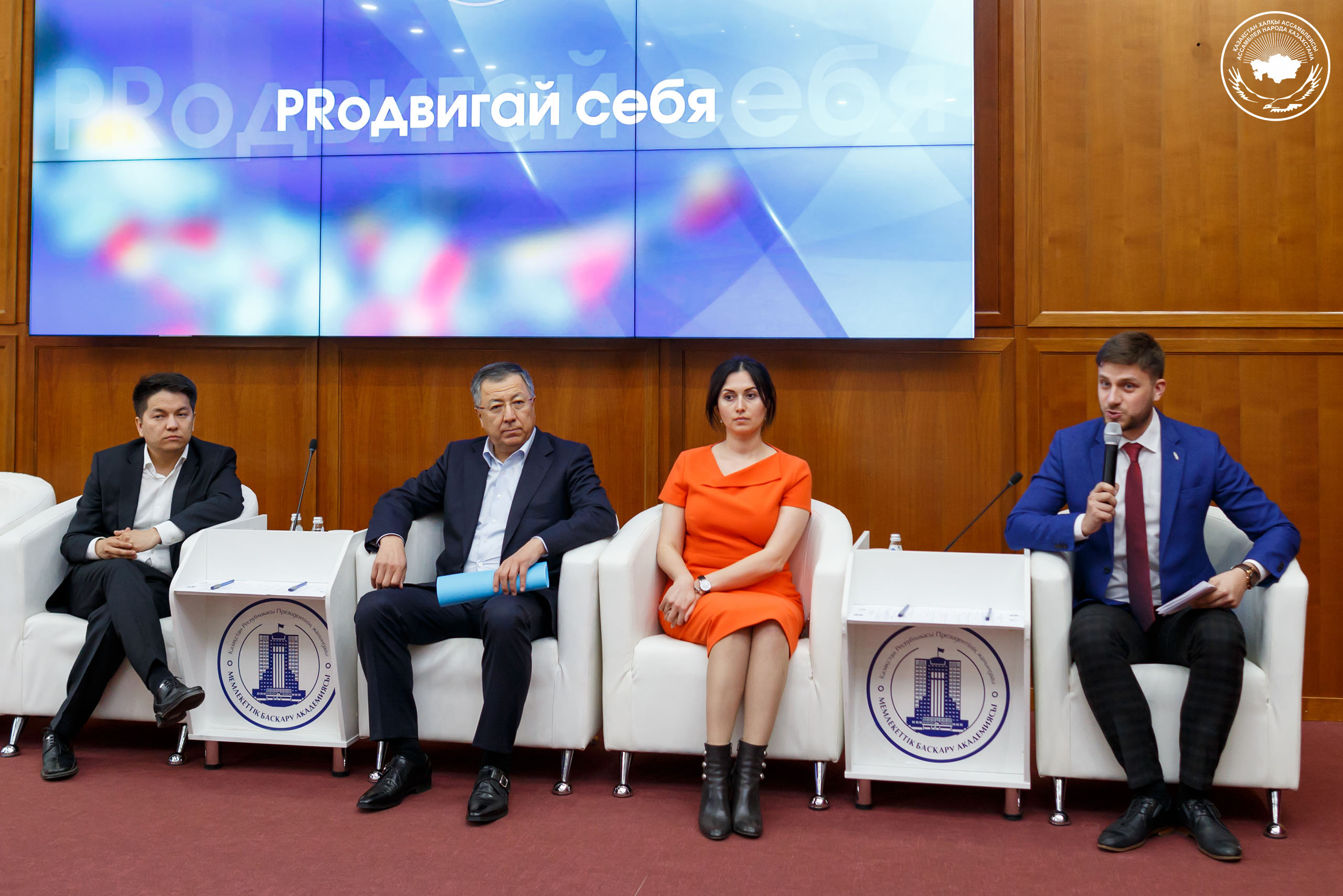 "PRodvigay sebya" training at APA under President RK with Zh. Tuimebayev's participation