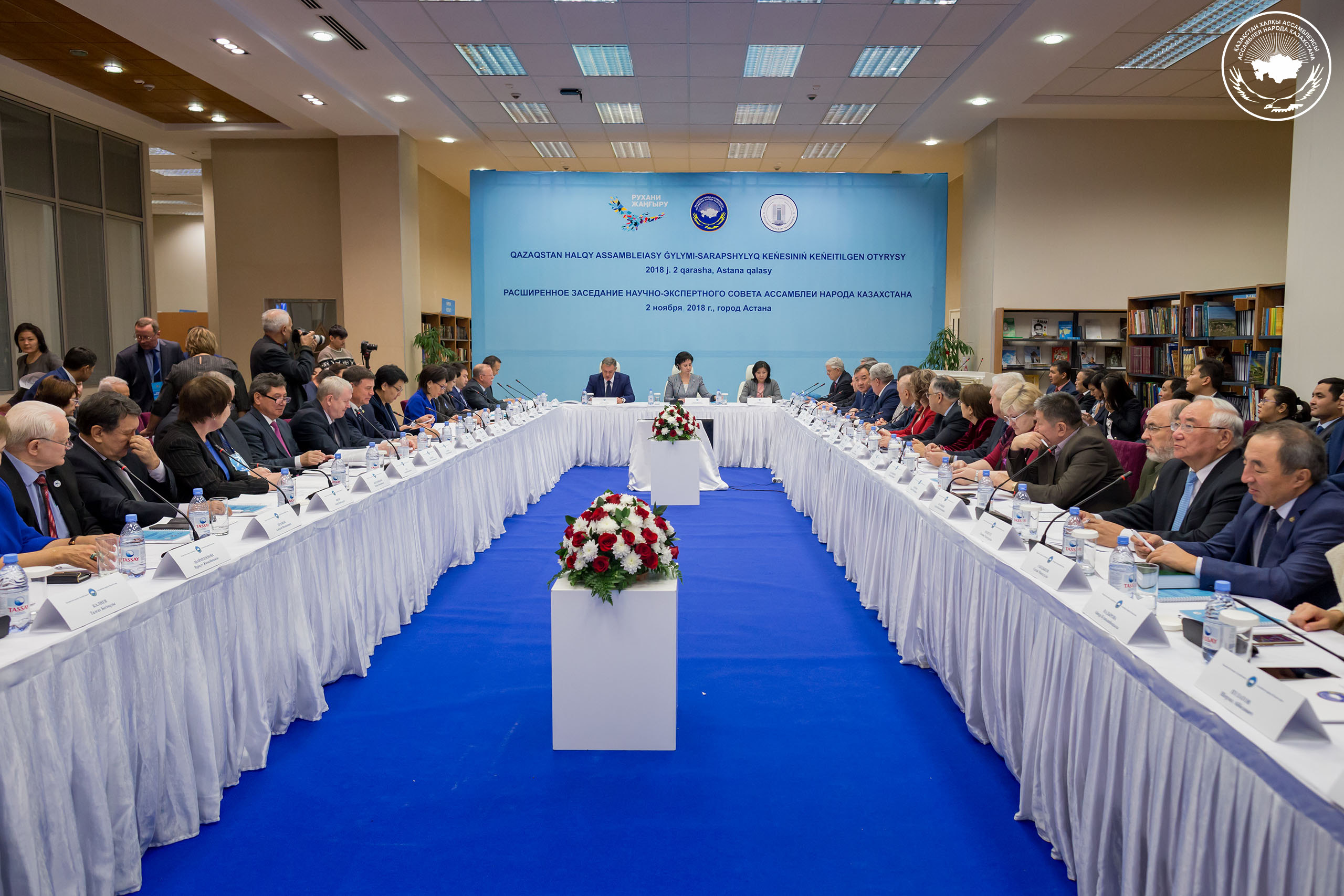 Расширенное заседание совета. Собрание Ассамблеи народов Казахстана. Ассамблея это. Научная Ассамблея. Экспертный совет.