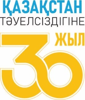 30 Лет Независимости Казахстана Эссе 30 Лет Независимости Казахстана Эссе